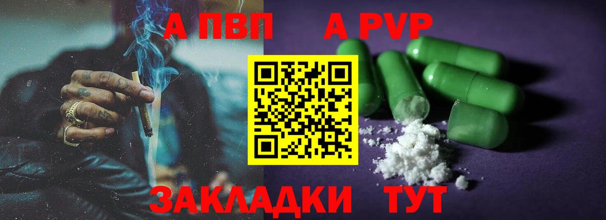 А ПВП кристаллы Берёзовский
