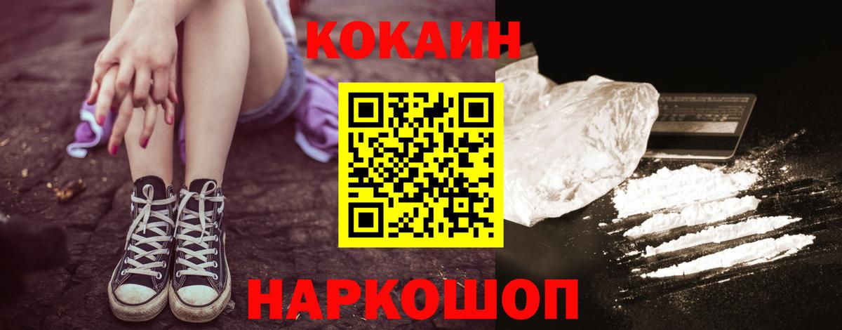 КОКАИН  КОКАИН Эквадор  Cocaine VHQ  Вход с VPN  Берёзовский 