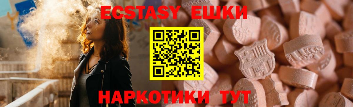 Ecstasy  Вход с VPN  hydra ONION  даркнет сайт  Экстази DUBAI  Берёзовский 