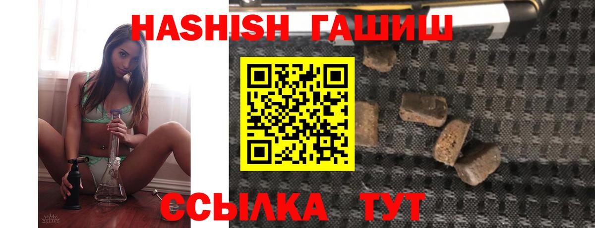 Гашиш VHQ  ГАШИШ гарик  Берёзовский  Вход с VPN 