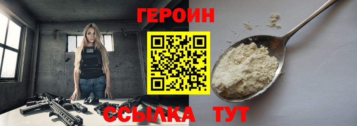 ГЕРОИН гречка Берёзовский
