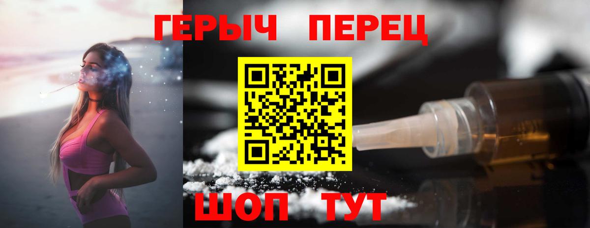 Героин VHQ  ГЕРОИН  Берёзовский  Вход с VPN 