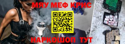меф VHQ Аргун