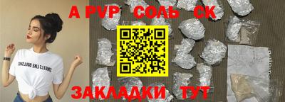 соль ск Апшеронск