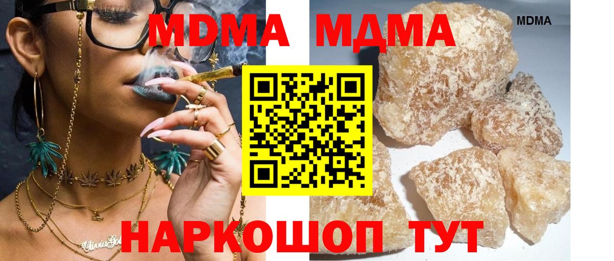 МДМА Molly Берёзовский