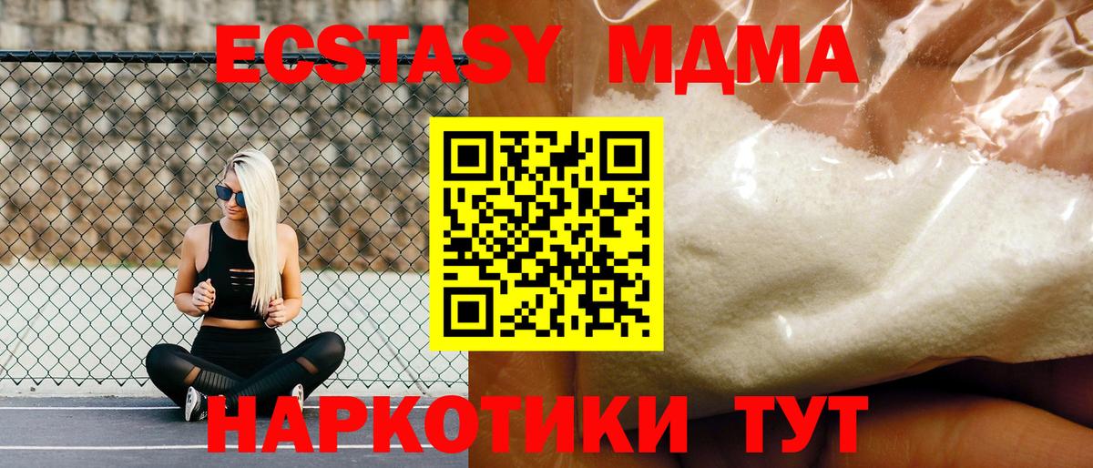 Берёзовский  МДМА кристаллы  MDMA  Вход с VPN 