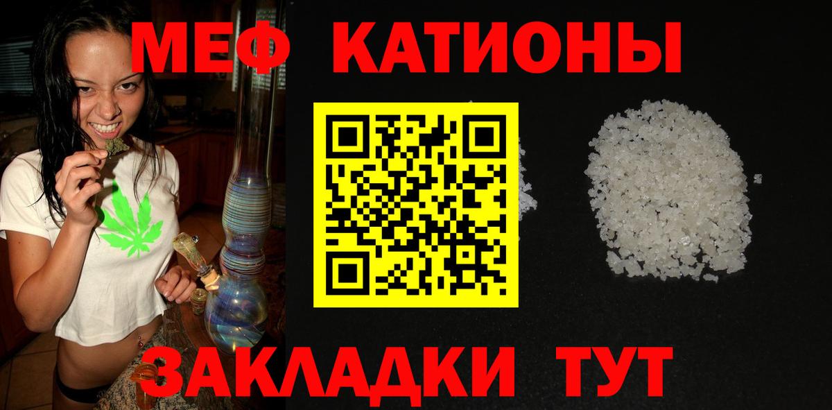 Мефедрон кристаллы Берёзовский