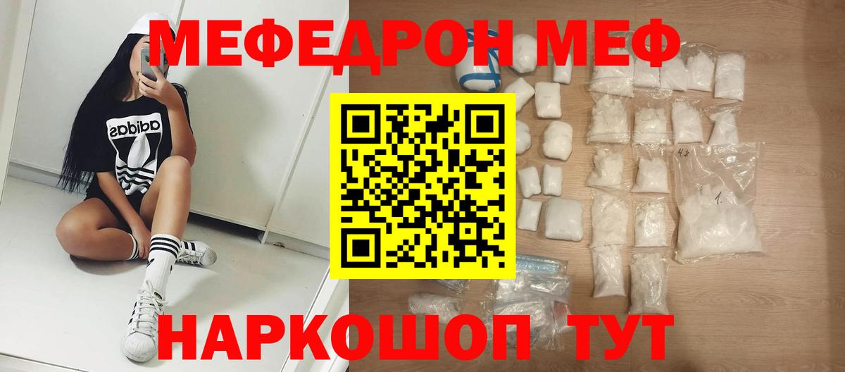 Берёзовский  МЕФ мука  Мефедрон  МЕФ VHQ  Вход с VPN 