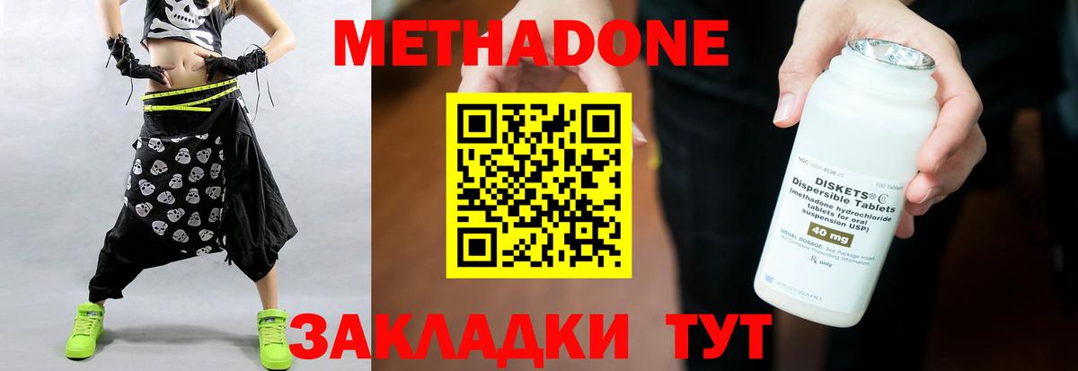МЕТАДОН мёд Берёзовский