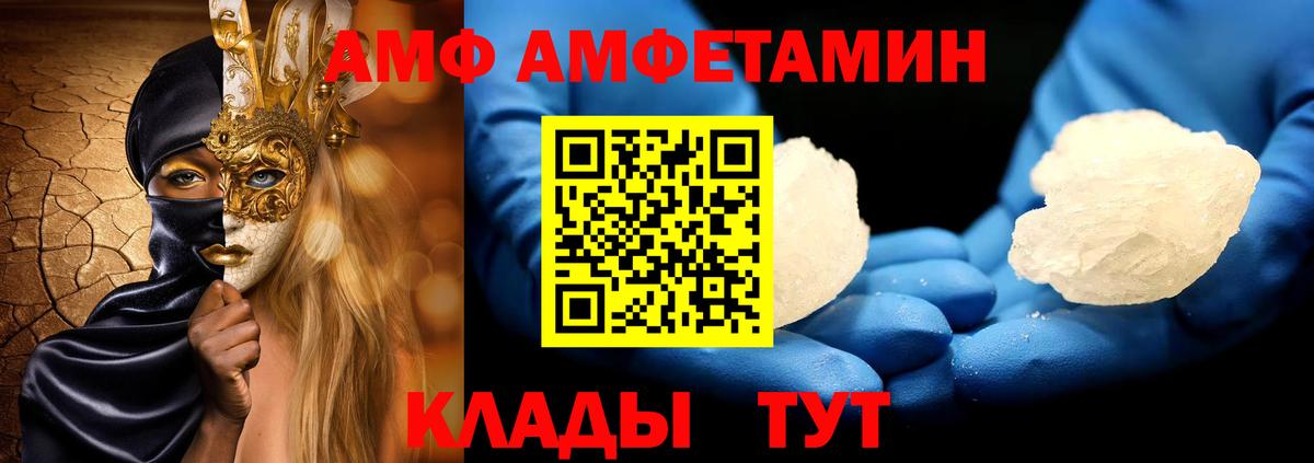 МЕТАМФЕТАМИН винт  Вход с VPN  Берёзовский  МЕТАМФЕТАМИН  МЕТАМФЕТАМИН винт 