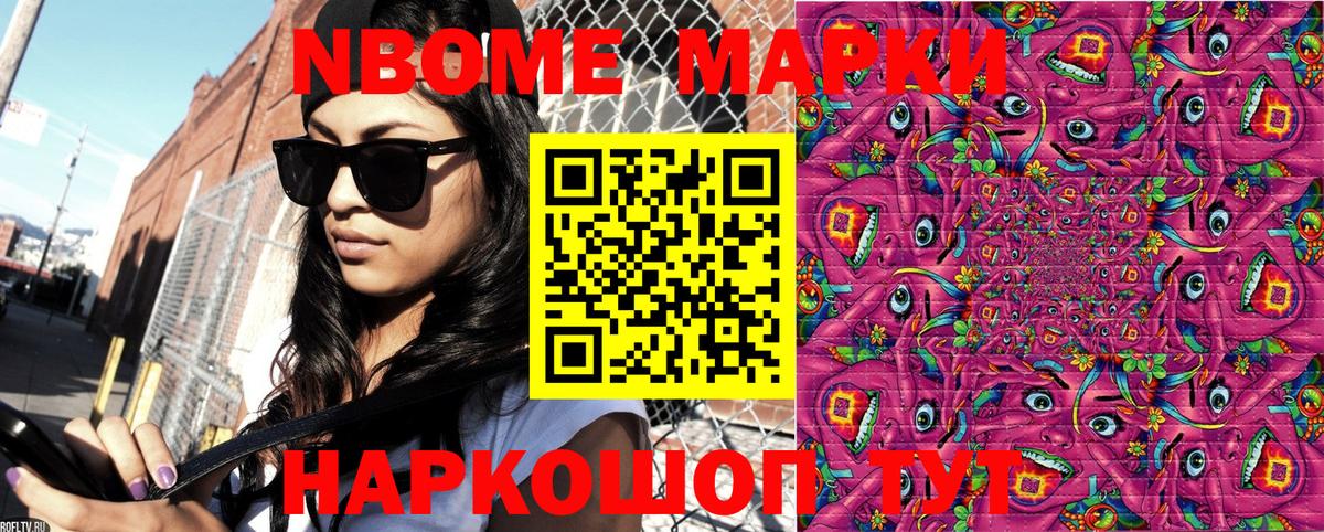 Берёзовский  Марки NBOMe 1,5мг  Вход с VPN  Марки NBOMe 1,5мг 